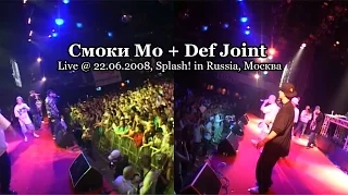 Смоки Мо + Def Joint live @ 22.06.2008, Splash! in Russia, Москва