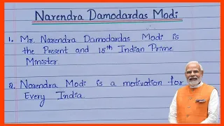 Narendra Modi essay in English |15 lines essay on Narendra Modi | essay on Narendra Modi in English