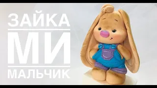 Обзор фигурки Зайка Ми Мальчик