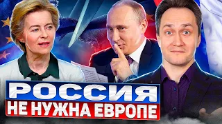 Россия больше НЕ НУЖНА!? Европа наращивает потребление газа