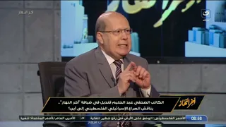 رسائل خاصة من الكاتب الصحفي عبد الحليم قنديل عن وقف الحرب في غزة وإقالة حكومة نتنياهو