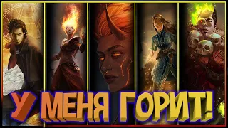 Пригорело! - Топ Величайших магов огня в фэнтези!