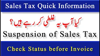 Sale Tax Quick Tip | Suspension of Sale Tax | Check Status of Buyer | FBR | Sale Tax Return |