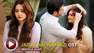 Jaisay Aapki Marzi | OST 🎶 Meesha Shafi | Dur e Fishan | Mikaal Zulfiqar | Pakistani Drama OST