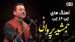 Jamshid Parwani - Continuous Songs / جمشید پروانی - آهنگ های پی در پی