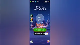 Words of Wonders 2024 / Турция - Памуккале / Вояж 265, 266, 267, 268, 269, 270, 271, 272