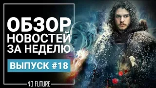 Новости кино - 15 апреля (Игра Престолов, МЕГ, Хан Соло, Рэмпейдж и др.)