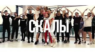 Танцы в Череповце с Викторией Никитиной | Markul - Скалы | Танцевальный Центр ЭЛЕФАНК