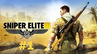 Прохождение Sniper Elite 3 Afrika Часть 1 / Осада Тобрука