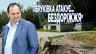 КОМПЛЕКСНИЙ БЛАГОУСТРІЙ 31.07.2019 Вісник Міського Голови