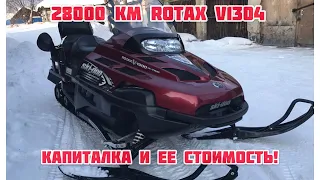 28000км на Rotax 1304. Капиталка