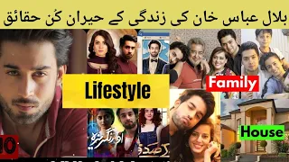 Surprising facts of Bilal Abbas Khan life  #bilal #abbas #ishaq #murshid #viral