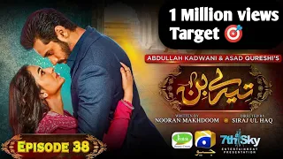 Tere Bin Ep 38/ [Eng Sub]/ Digitally Presented by Jhalak Beauty Cream /Yumna Zaidi / Wahaj Ali /1mln