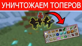 КАК ПОБЕДИТЬ ЛЮБОГО ТОПЕРА НА СЕРВЕРЕ? | Witchery [1.7.10]