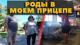 Снова сломался кондиционер / Роды в моем прицепе / Гвоздь в колесе