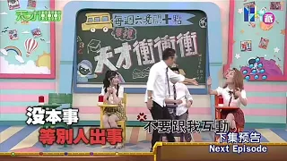 ８TV：《天才冲冲冲》（第788集）【Genius Go Go Go】（１１月27日起，改为晚上10点）预告