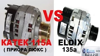 КАТЭК 115А VS ELDIX 135A ТЕСТ ГЕНЕРАТОРОВ