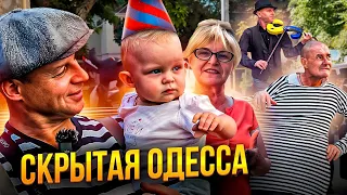 Одесса: как жили в прошлом и живут сейчас. Как в Одессе справляют аменины.