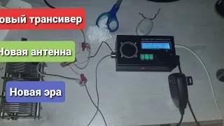 ✅HF QRP SDR Трансивер с алиекспресса, часть 1🎆