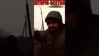 СВО Штурмовой батальон «ШТОРМ-ОСЕТИЯ» (добровольцы)
