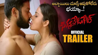 Seethannapeta Gate Movie Official Trailer ||Kislay Chaudhary||Surabhi Tiwari ||NSE