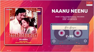 Naanu Neenu | Balu Bangara | Ashok, Srilalitha | Kannada Movie Song | MRT Music