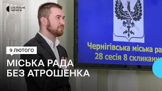 Три години перерви через "замінування": перша сесія Чернігівської міської ради без Атрошенка