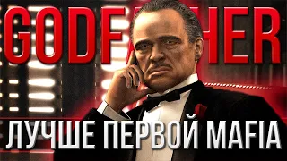 The Godfather лучше Mafia и вот почему