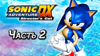 Прохождение Sonic Adventure DX (Часть 2) (Tails Story, Knuckles Story, Amy Story)