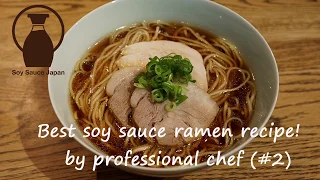 ramen recipe - Japanese shoyu ramen by professional chef (#2/2)