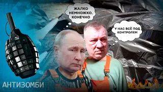 СПЛОШНЫЕ ПОТЕРИ РФ: Белгород и новости из Ейска — как сработала мгновенная карма Путина