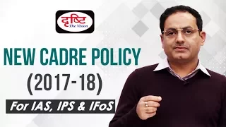 New Cadre Policy (2017-18) for IAS, IPS & IFoS