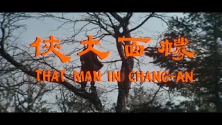 That Man in Chang-An (1967) Meng mian da xia 幪面大俠  (English sub)