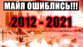 НОВАЯ РАСШИФРОВКА КАЛЕНДАРЯ МАЙЯ, ПОВЕРГЛА УЧЕНЫХ В Ш*К! 07.05.2021 ДОКУМЕНТАЛЬНЫЙ ФИЛЬМ HD