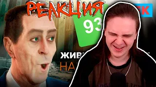 КАК ОЩУЩАЕТСЯ HALF-LIFE: ALYX | РЕАКЦИЯ НА @StopGameNews |