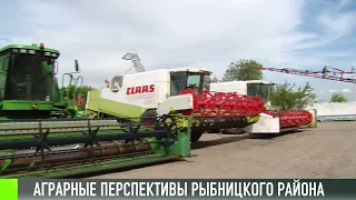 Аграрные перспективы Рыбницкого района