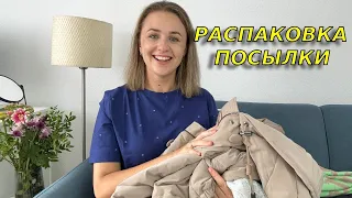 Распаковка посылки с одеждой/ Сумасшедшие скидки/Примерка одежды