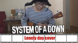 System of a down - Lonely day (russian cover)