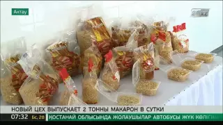 В Актау новый цех выпускает 2 тонны макарон в сутки