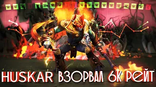 ЭТОГО ГЕРОЯ НЕ СМОГЛИ ЗАКОНТРИТЬ ДАЖЕ ТИТАНЫ | Huskar Dota 2