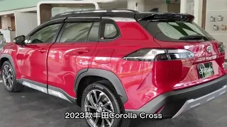 2023款全新一代丰田卡罗拉Cross，混合动力紧凑SUV震撼上市！