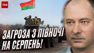 ⚠ Увага на Білорусь! Загроза може бути в серпні! | Олег Жданов