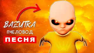 Песня Клип СТРАШНЫЙ ЛЫСЫЙ Rasa Пчеловод Хоррор ПАРОДИЯ Про Ребенка в желтом The Baby in Yellow