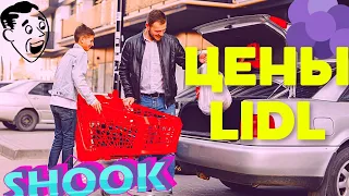 ЦЕНЫ В МАГАЗИНЕ LIDL. ЧЕХИЯ/ Цены удивили? Цены на продукты в Чехии #цены