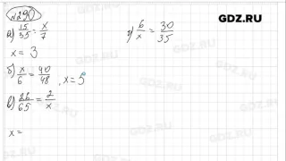 № 290 - Математика 6 класс Виленкин