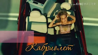 Ленинград-кабриолет (karaoke version)