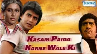 Kasam Paida Karne Wale Ki - Mithun Chakraborty & Smita Patil - (Eng Substitles) Full Movie