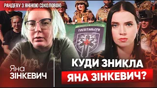 ‼️Ситуація буде тільки погіршуватись! ⚡️Яна ЗІНКЕВИЧ. Перше інтервʼю ПІСЛЯ ХВОРОБИ | Рандеву