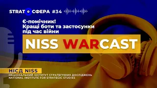 Є-помічник! Кращі боти та застосунки під час війни