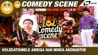 Holedatidmele Ambiga Nan Minda Andnanthe| Malashree Mamashree| Tara|M.M.Chandru| Comedy Scene-13